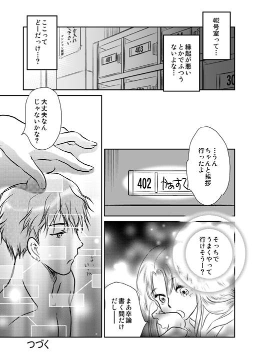 kaju01_04