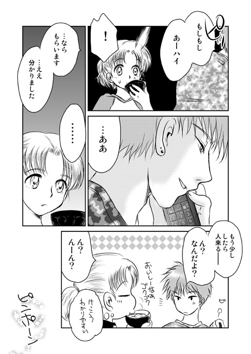 kaju03_04