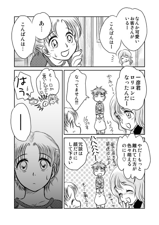 kaju03_06