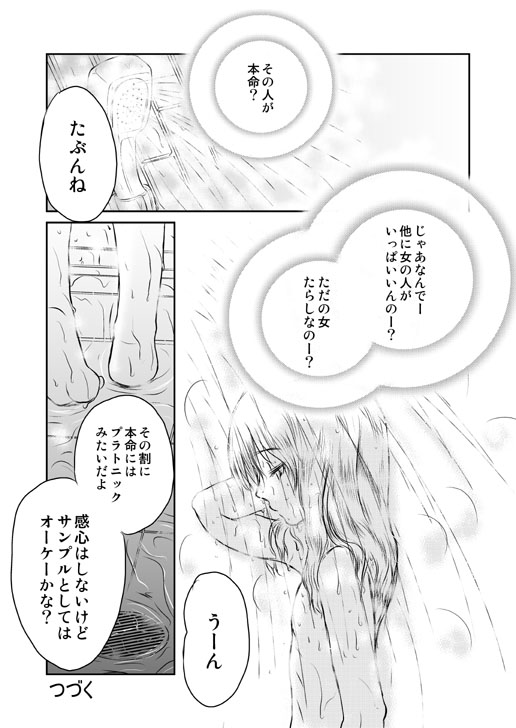 kaju03_07