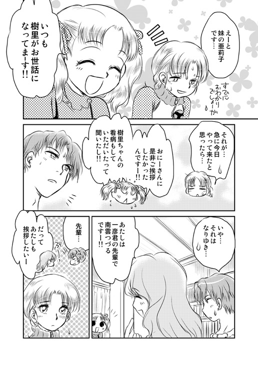 kaju06_02