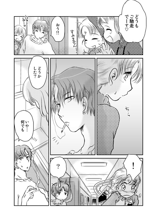 kaju06_06