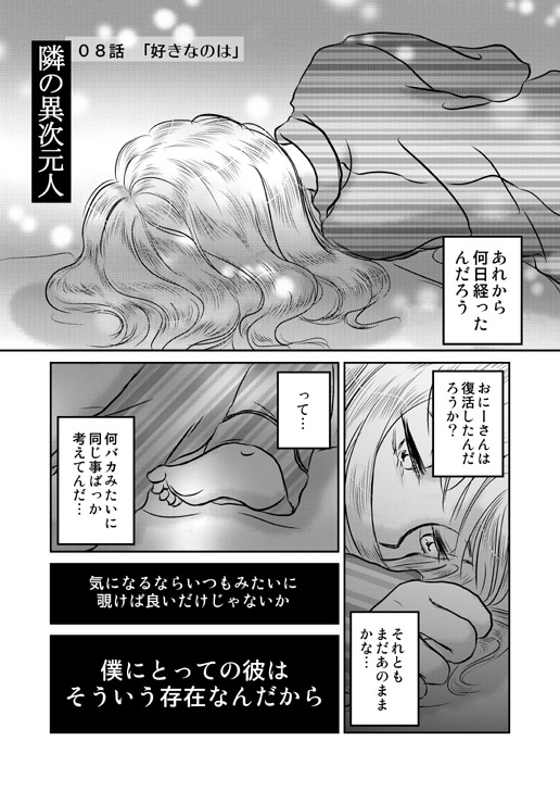 kaju08_01