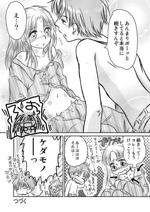 kaju09_10