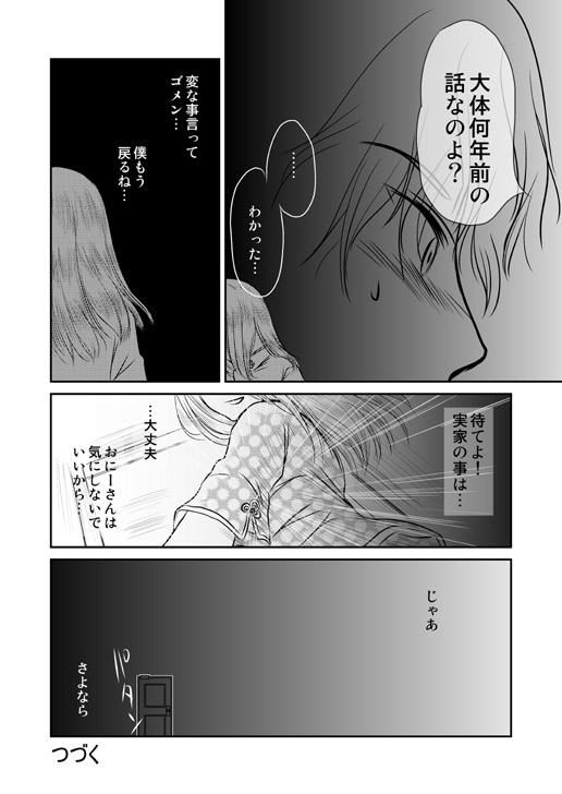 kaju12_08