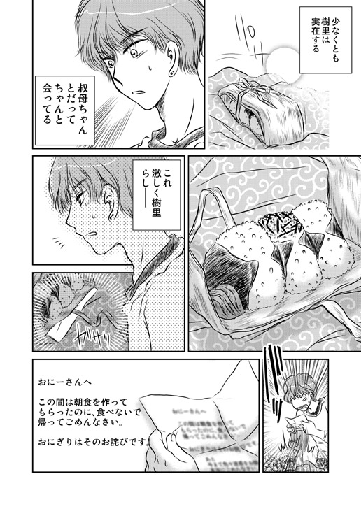 kaju13_02