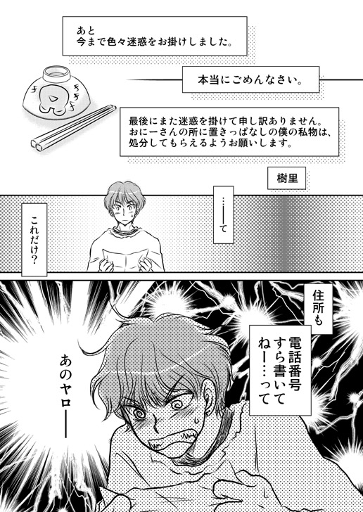 kaju13_03