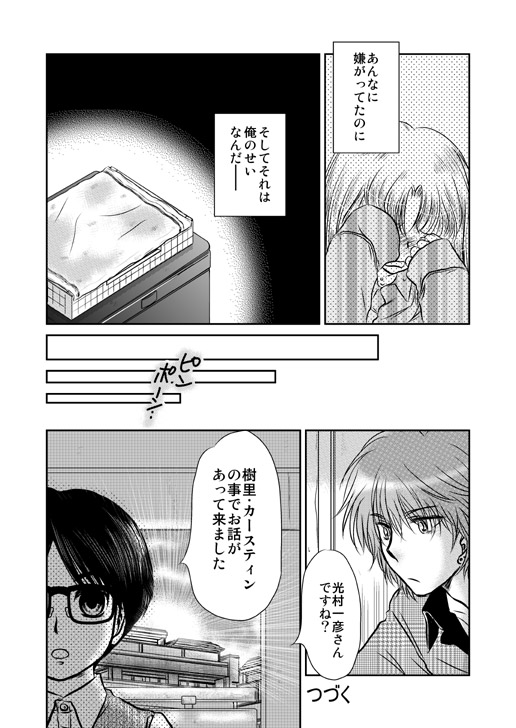 kaju13_10