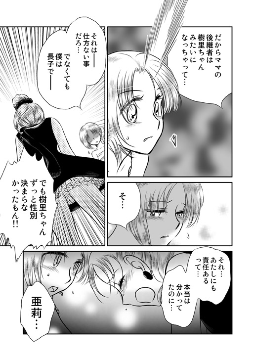 kaju16_05