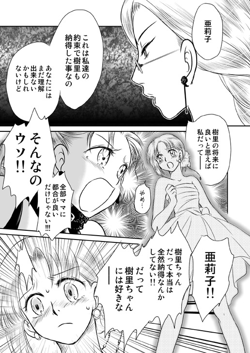 kaju16_07