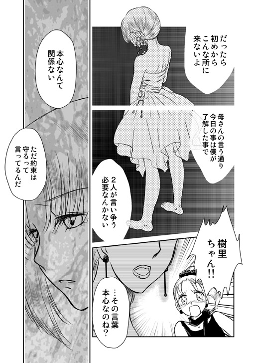 kaju16_09