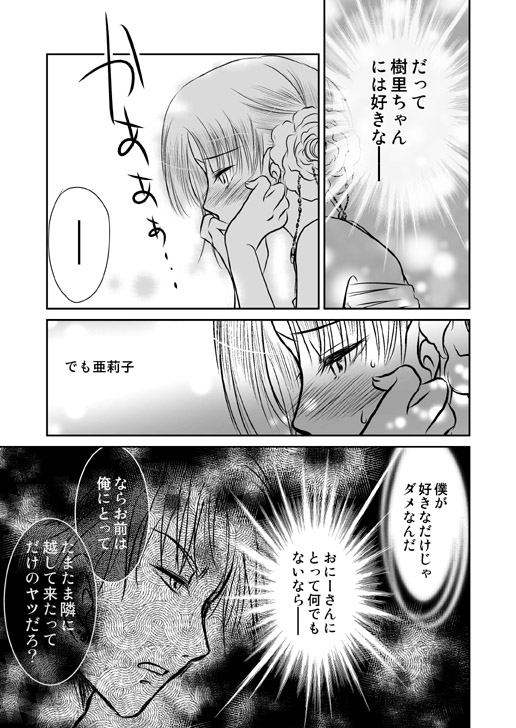 kaju16_10