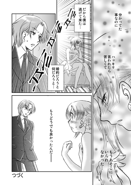 kaju16_10