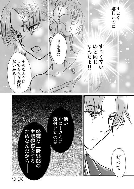 kaju17_10