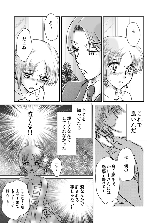 kaju18_03