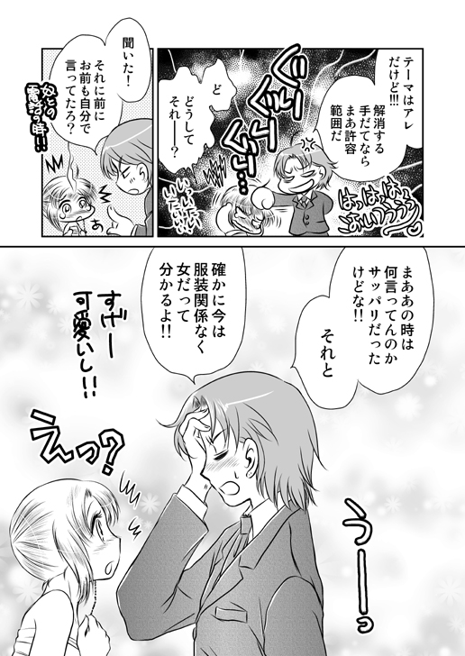 kaju18_05