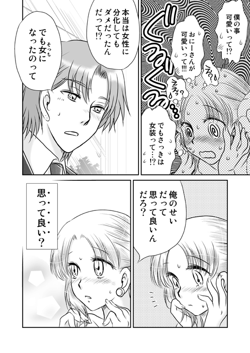 kaju18_06