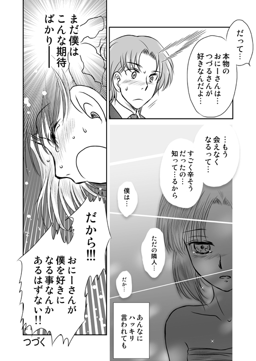 kaju18_10