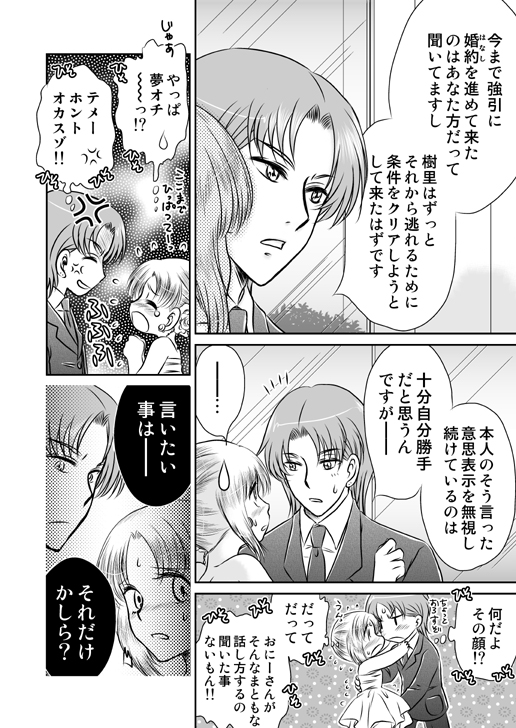 kaju20_02