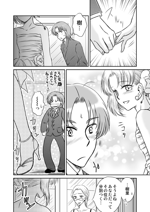 kaju20_14