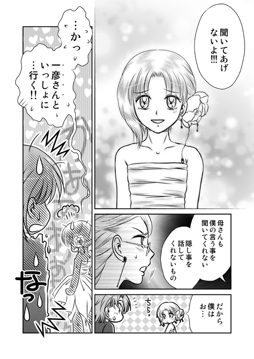 kaju20_16