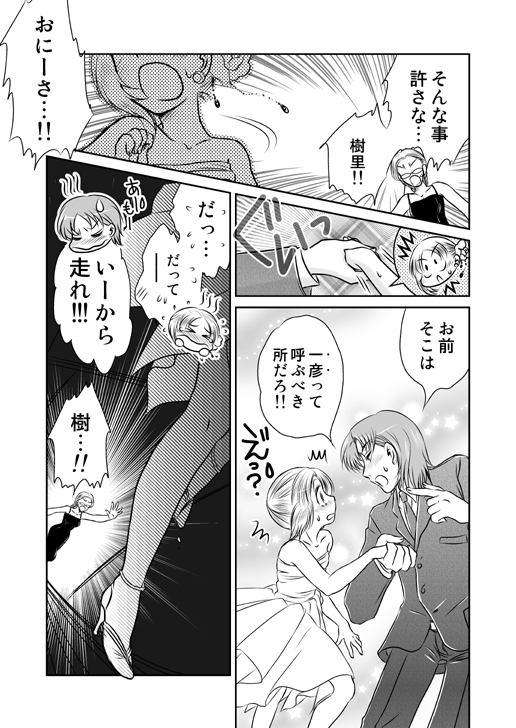 kaju20_17