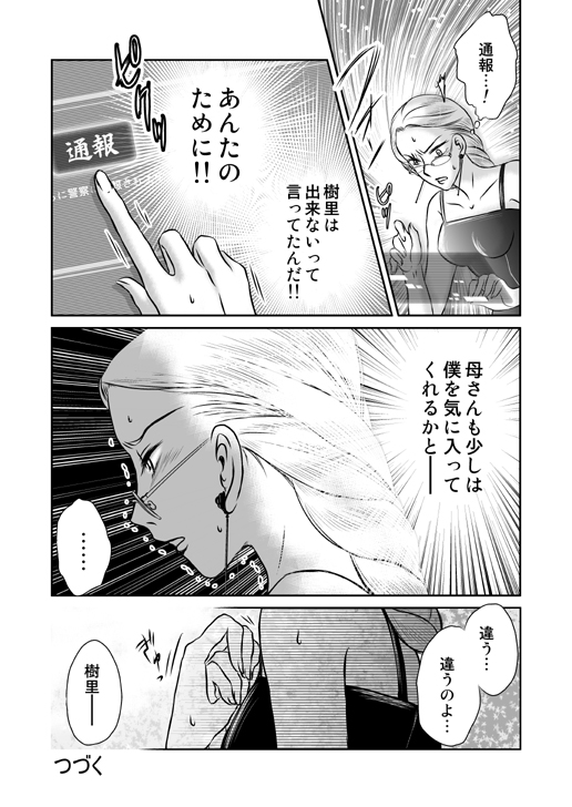 kaju20_18