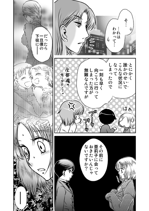 kaju21_10