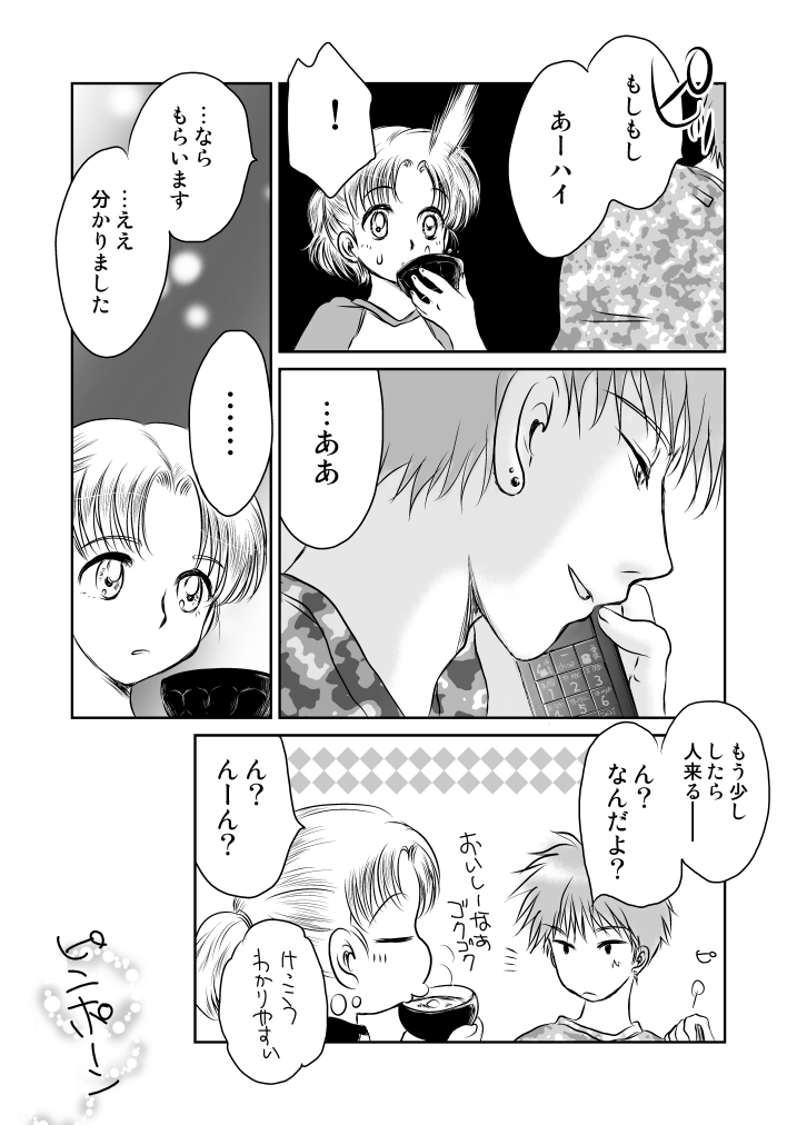 kaju03_04