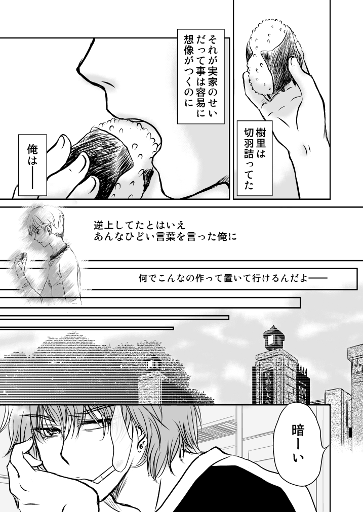 kaju13_05