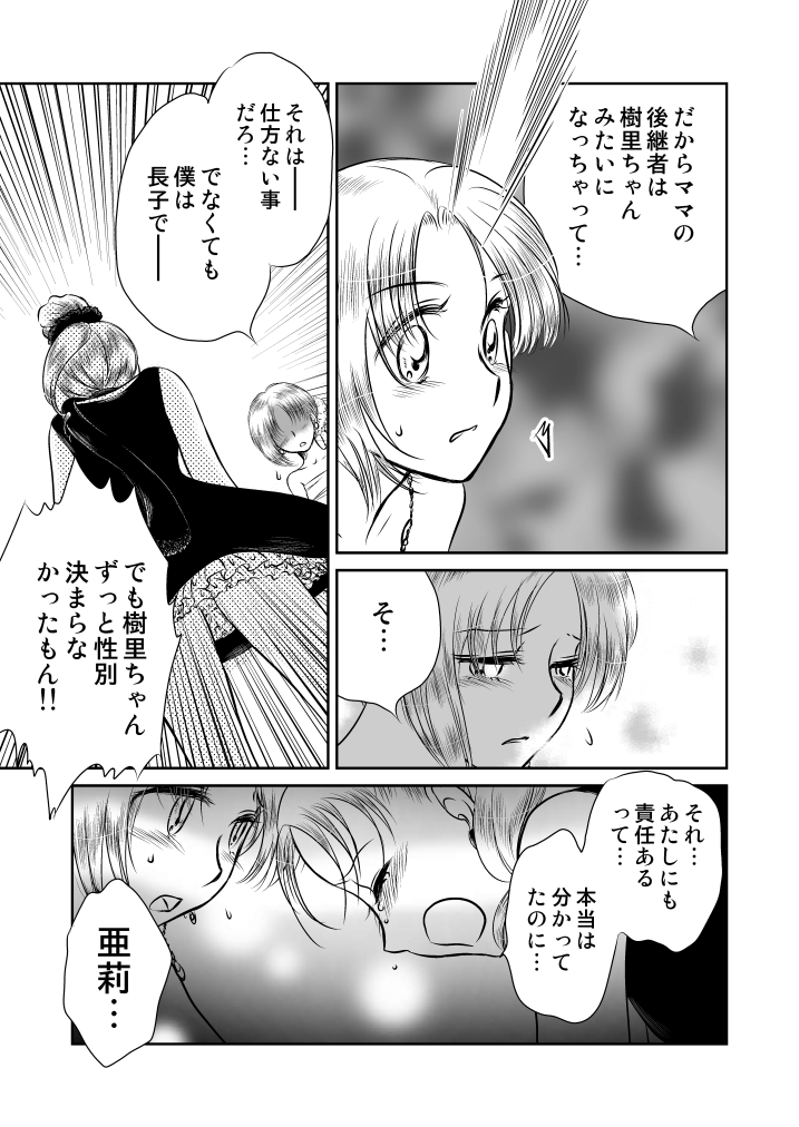 kaju16_05