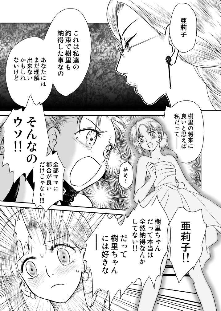 kaju16_07