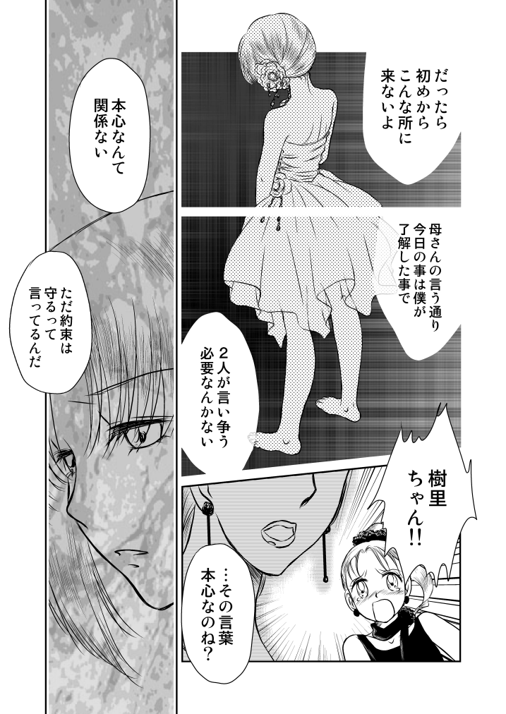 kaju16_09