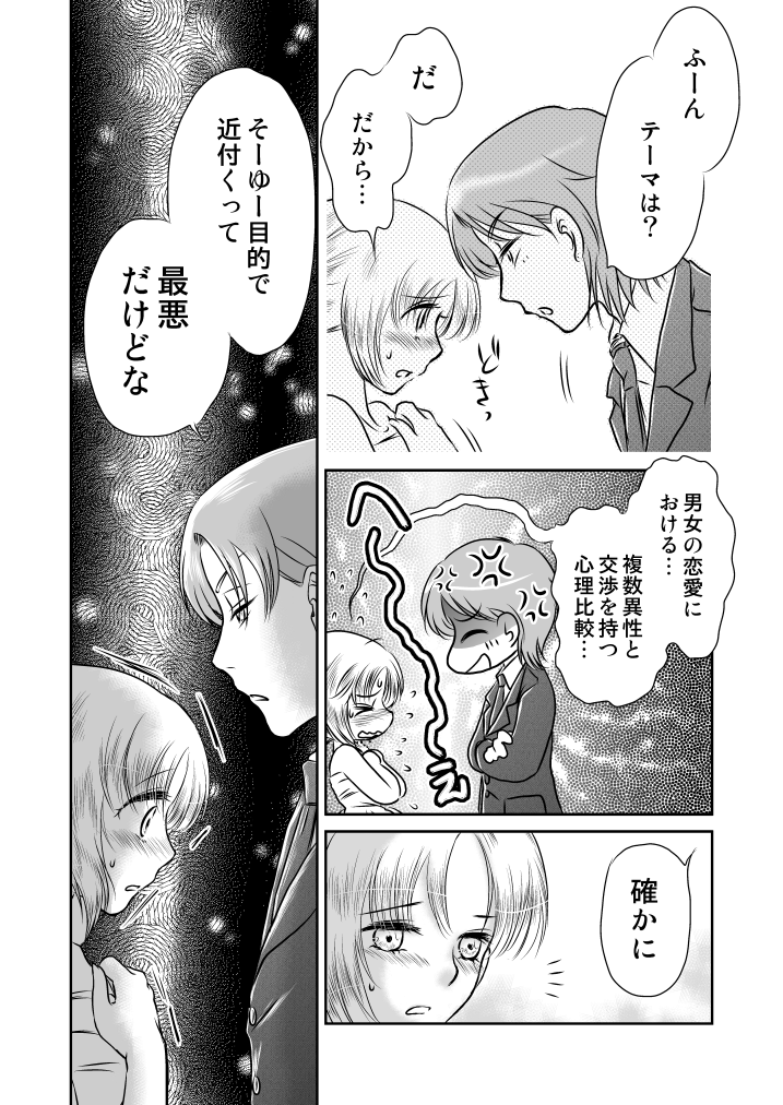 kaju18_02
