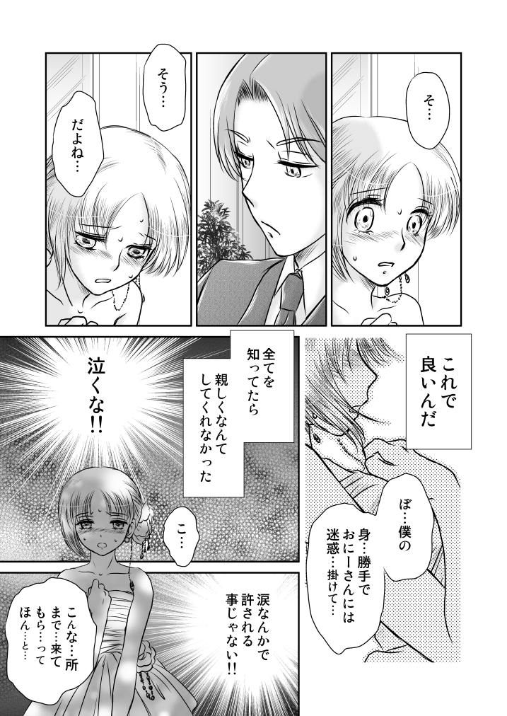 kaju18_03