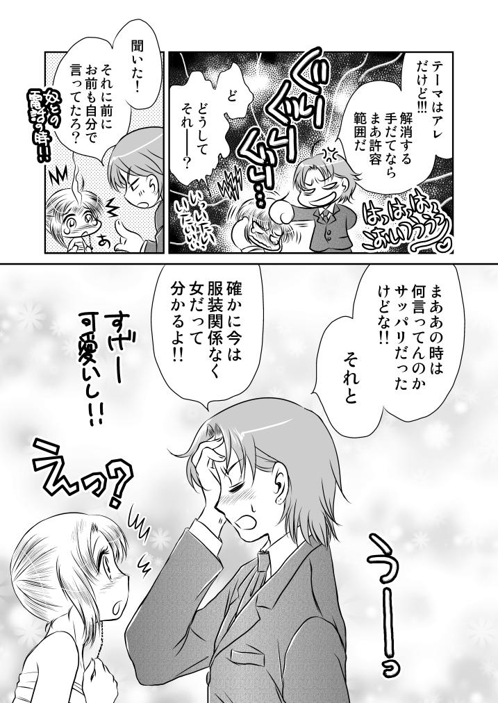 kaju18_05