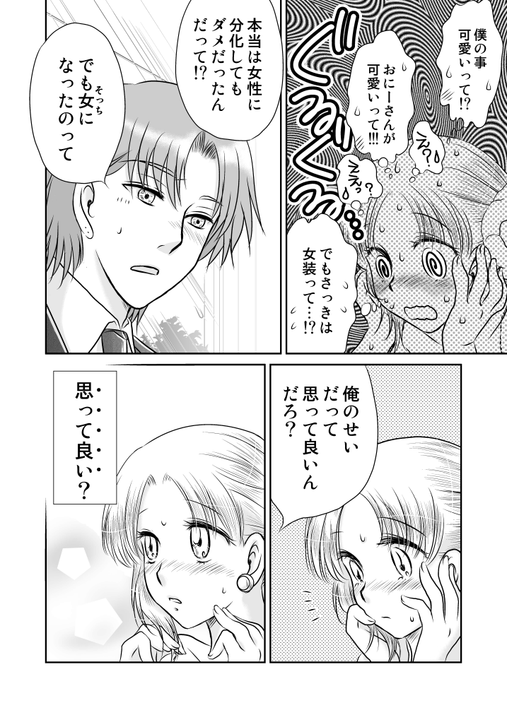 kaju18_06