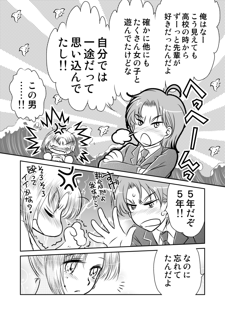kaju19_02