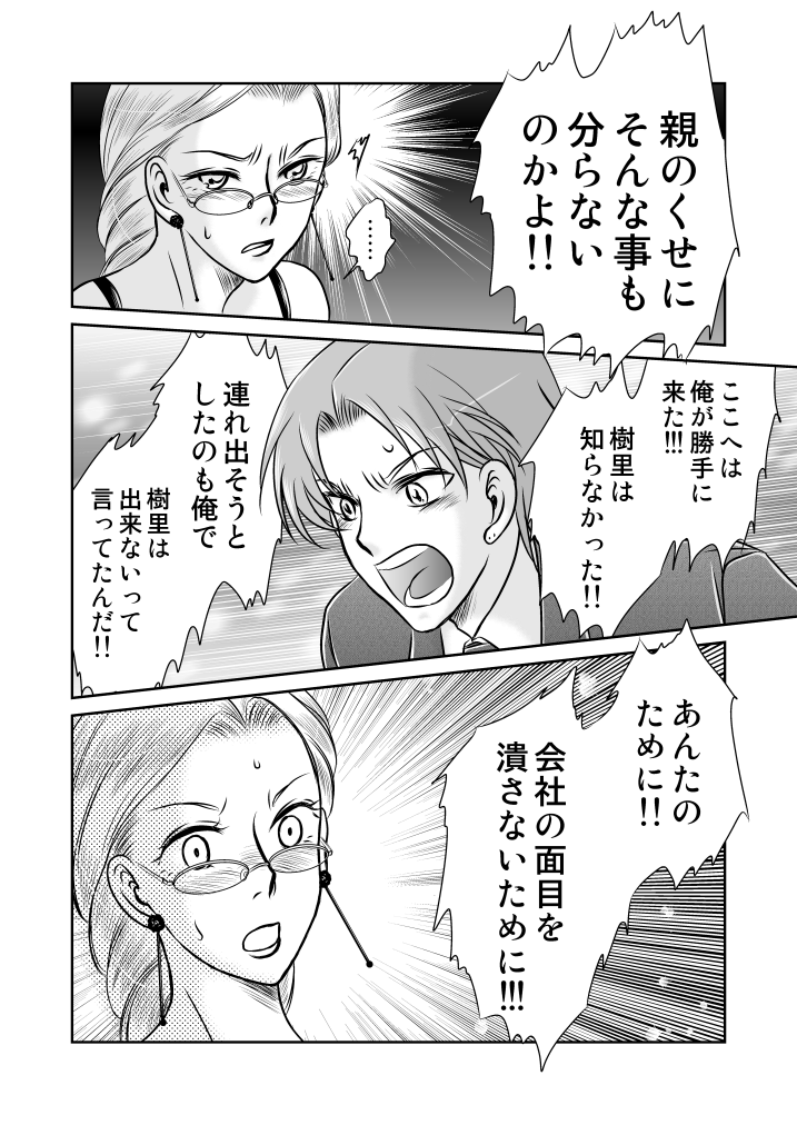 kaju20_10