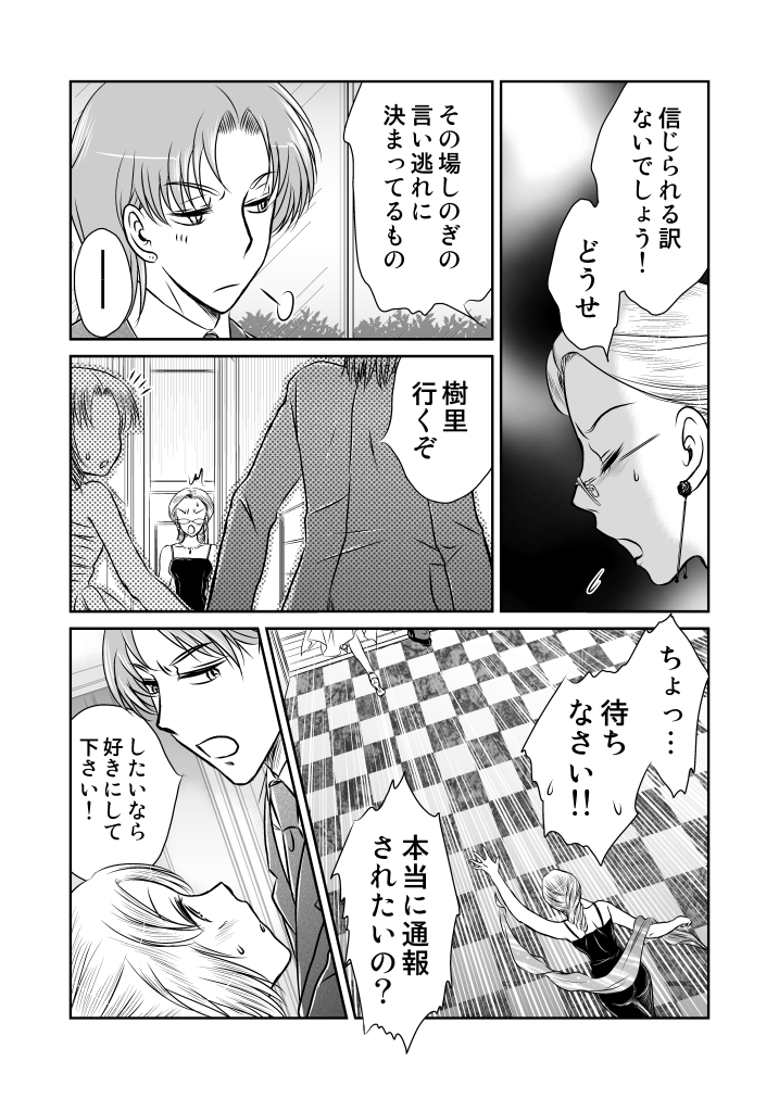 kaju20_12
