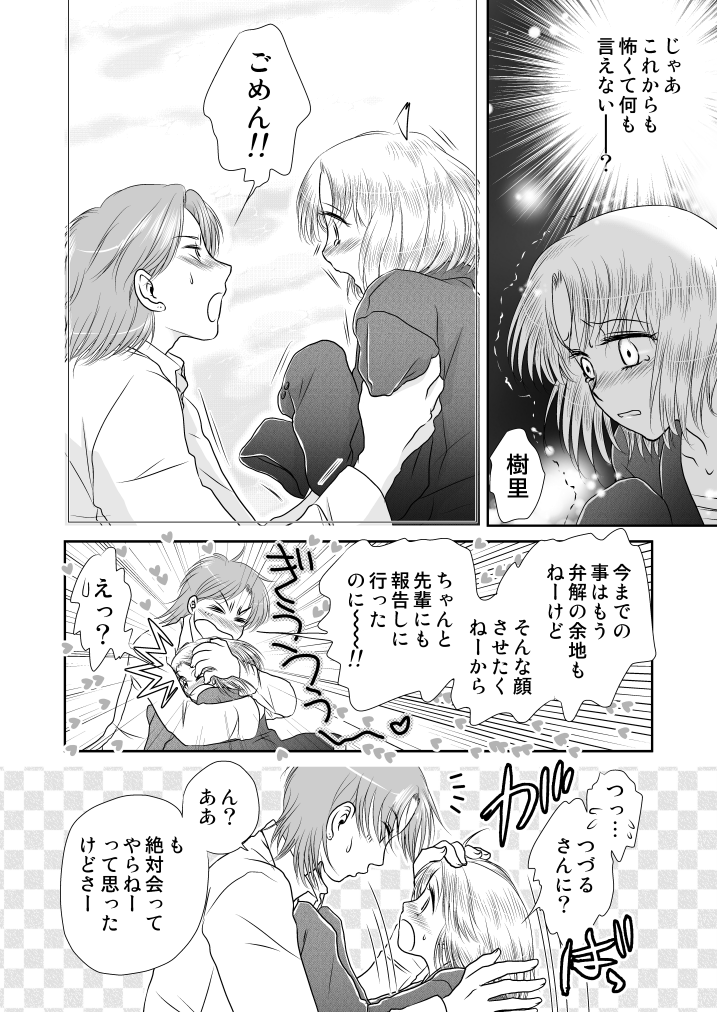 kaju22_10
