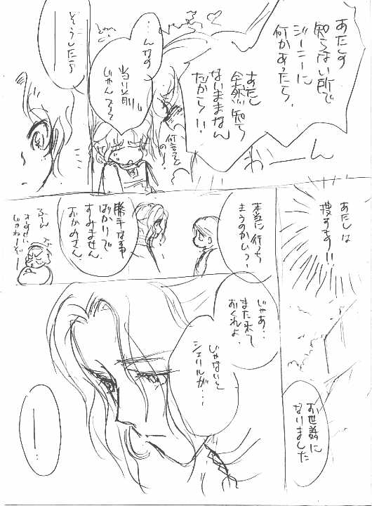 rahu06_12