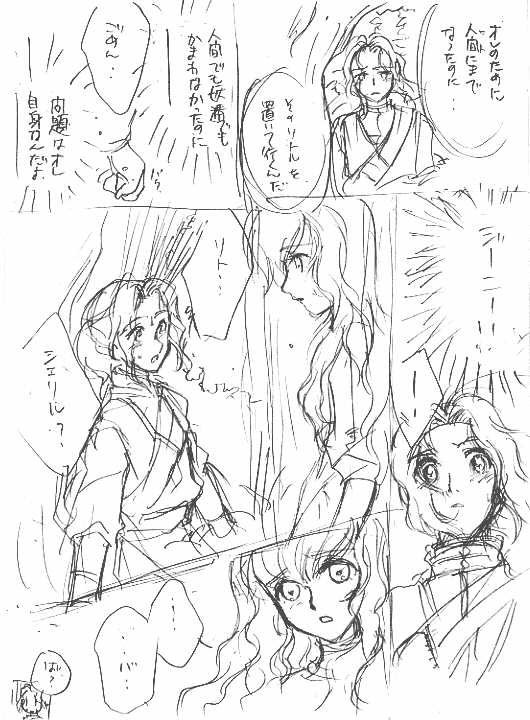 rahu06_14