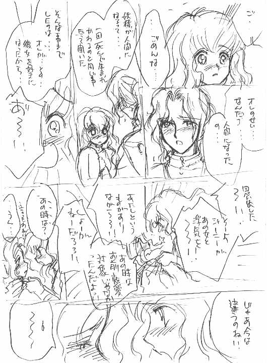rahu06_17