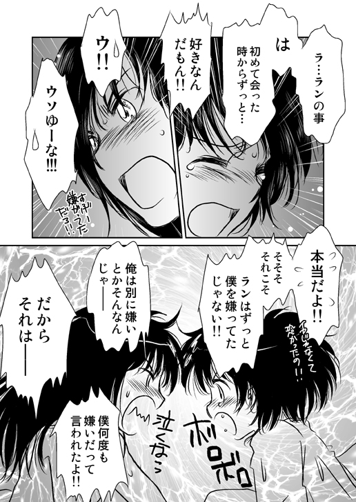 ran01_12